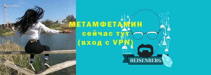 Метамфетамин мет  Новопавловск 